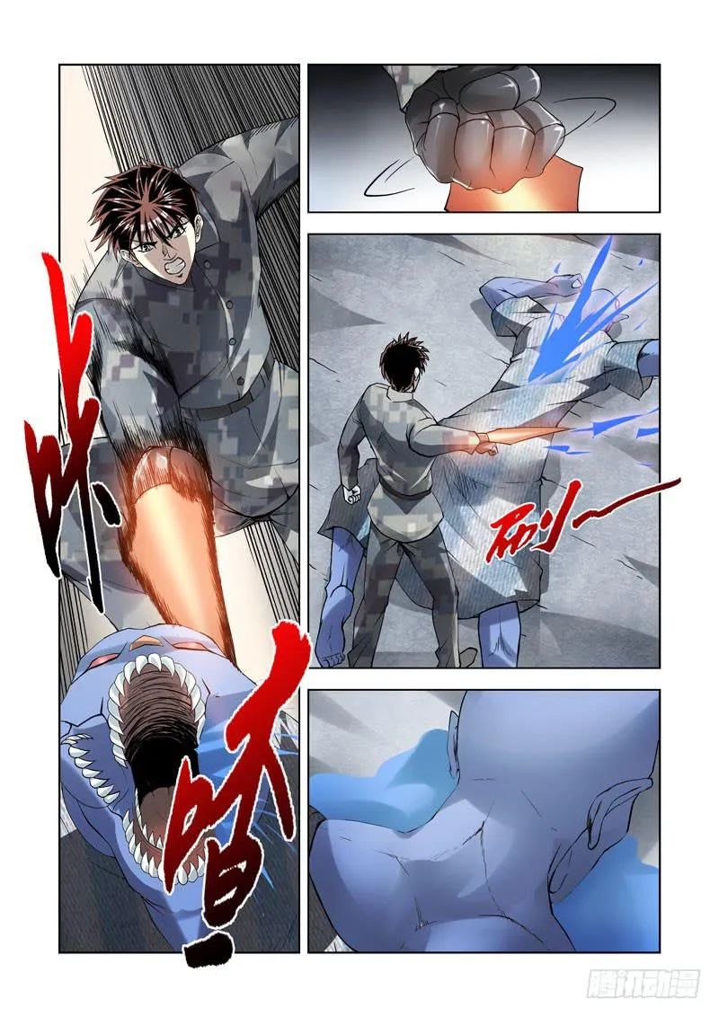 106.暴露 第20页