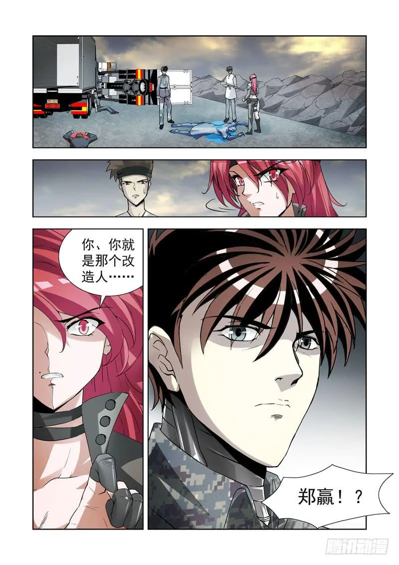 106.暴露 第21页
