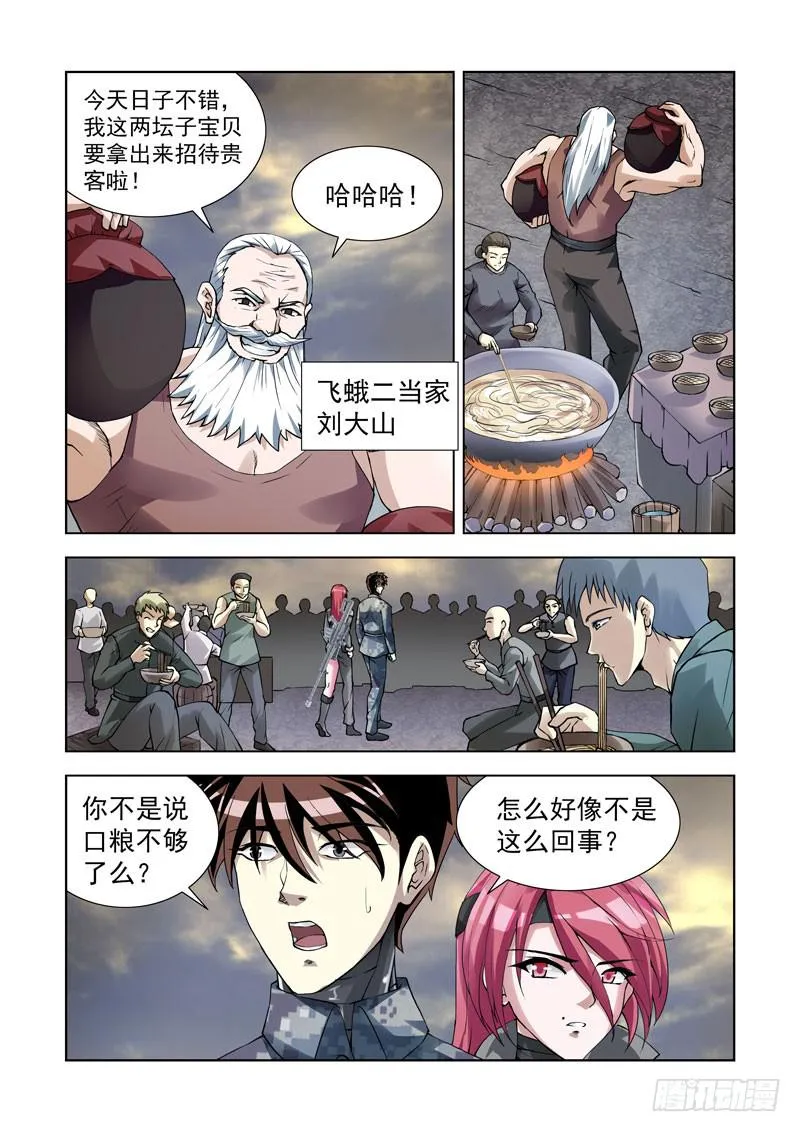107.声名远播 第2页