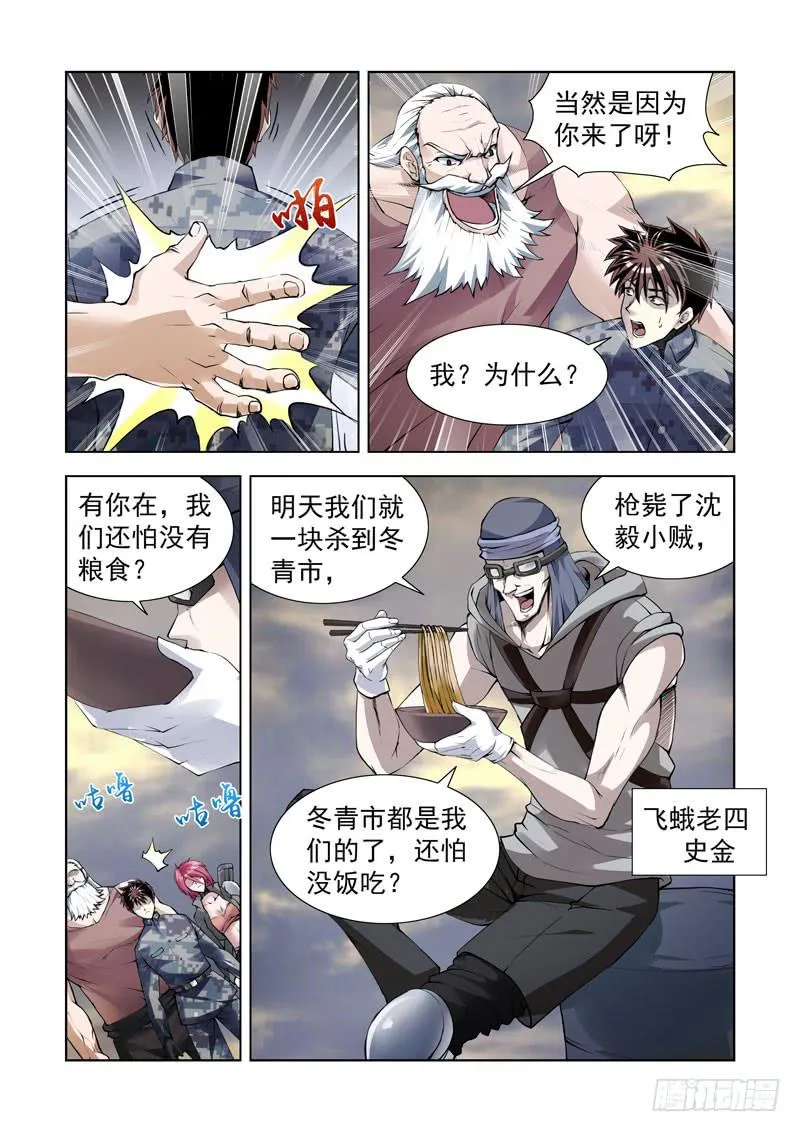 107.声名远播 第3页