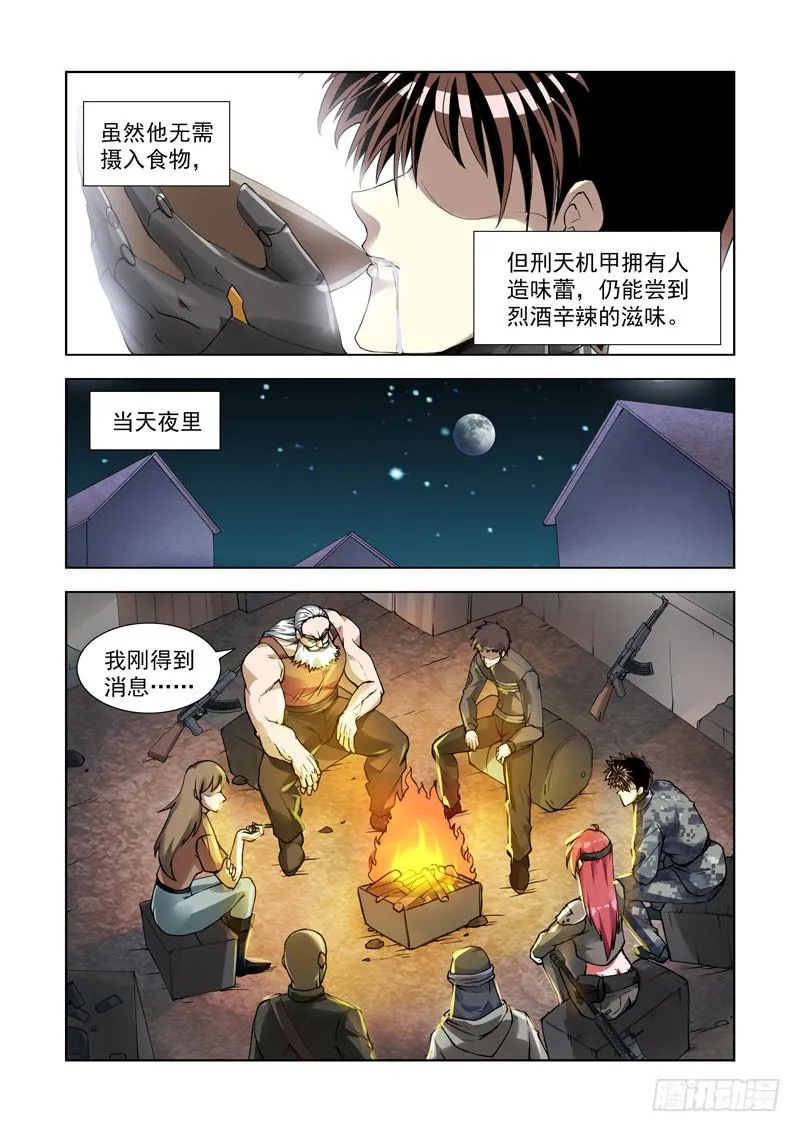 107.声名远播 第6页