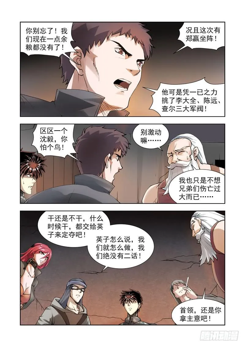 107.声名远播 第8页