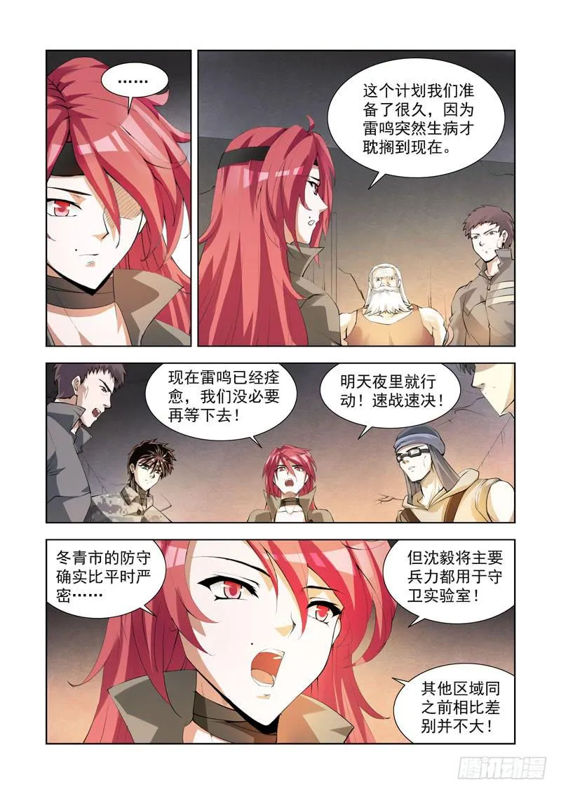 107.声名远播 第9页