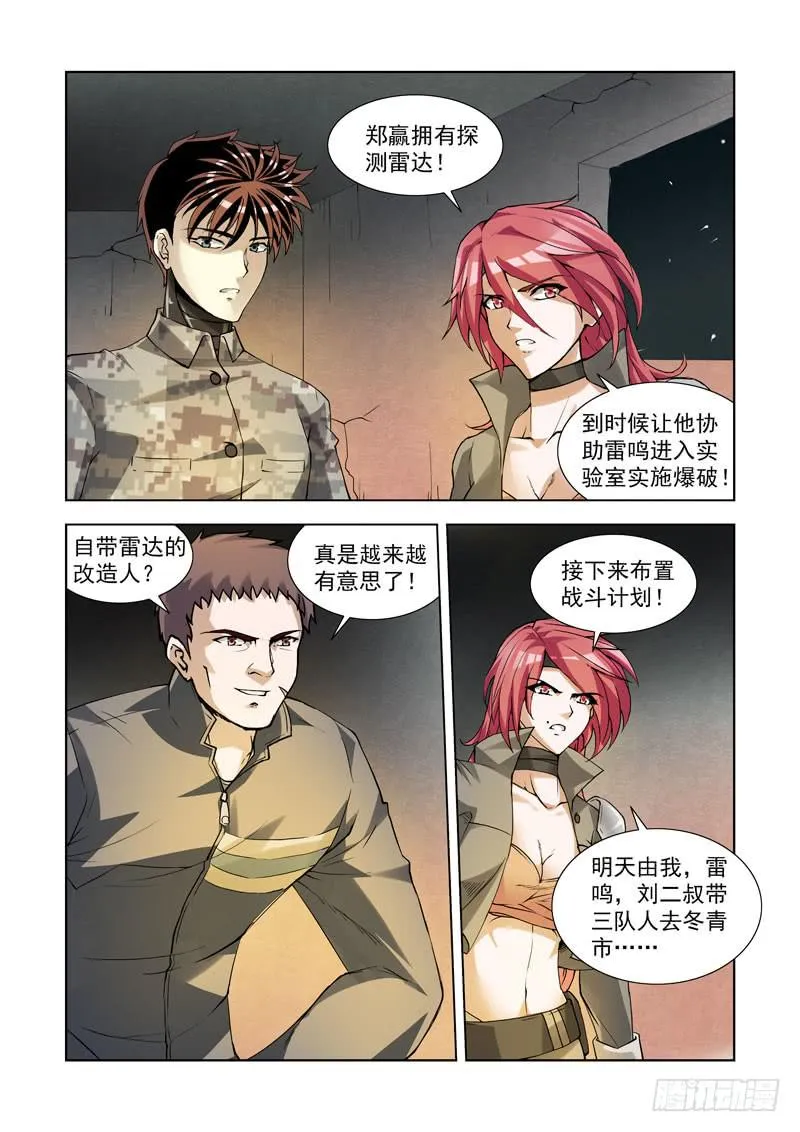 107.声名远播 第10页