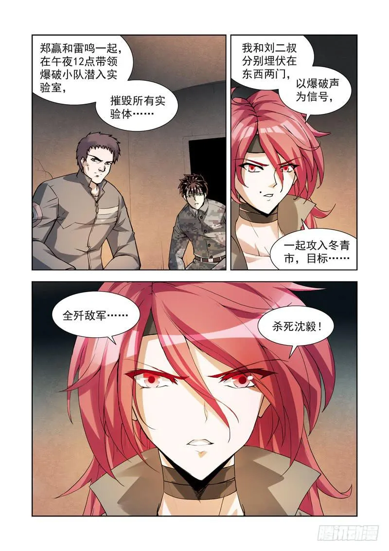 107.声名远播 第11页