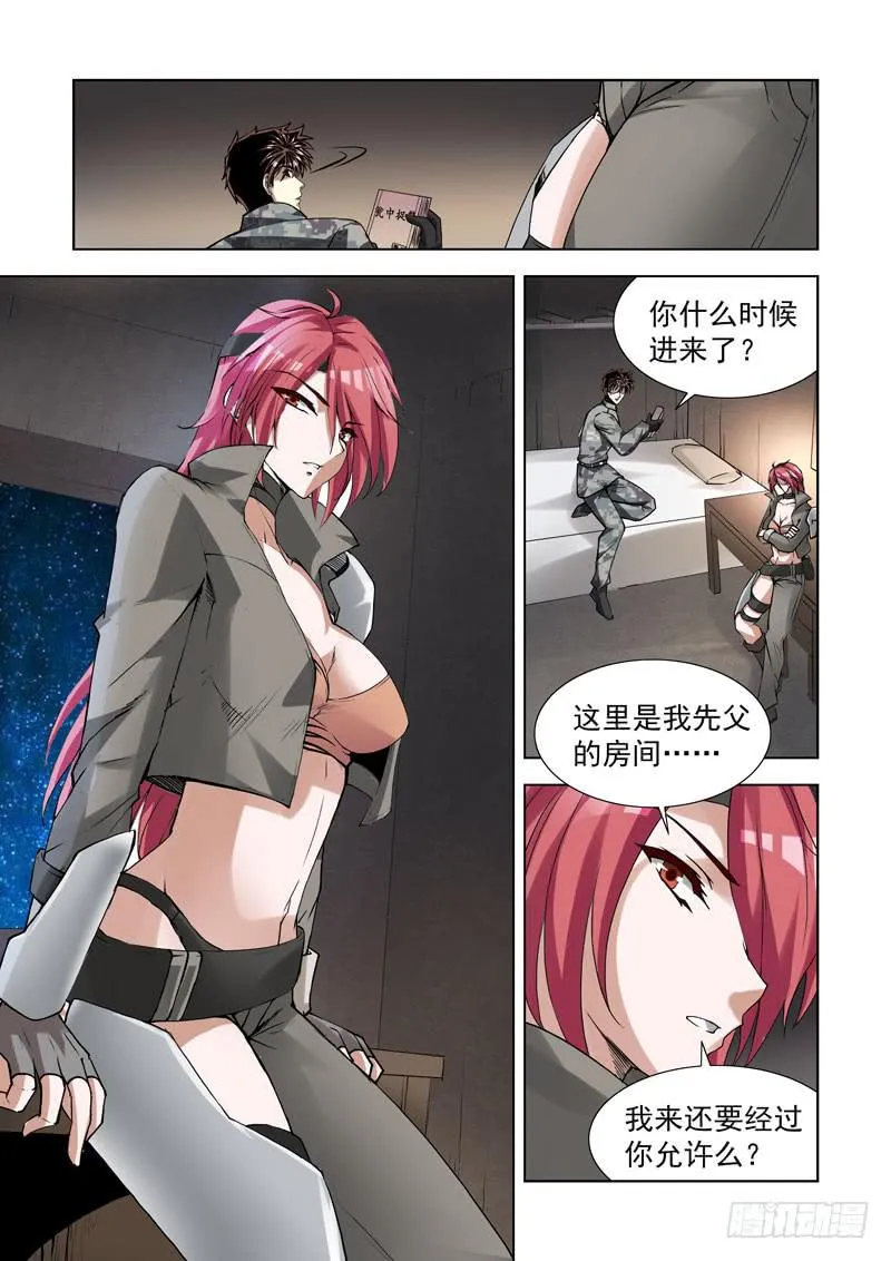 108.瓮中捉鳖 第2页