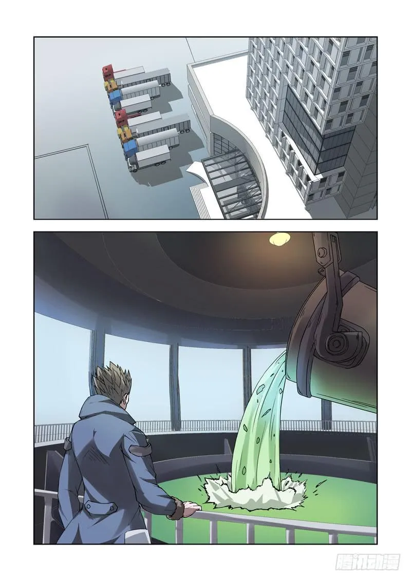 108.瓮中捉鳖 第8页
