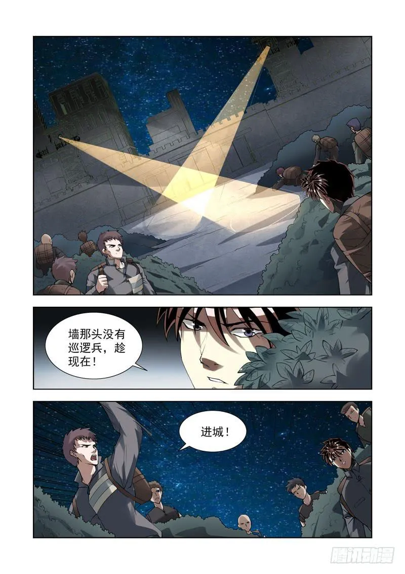 108.瓮中捉鳖 第12页