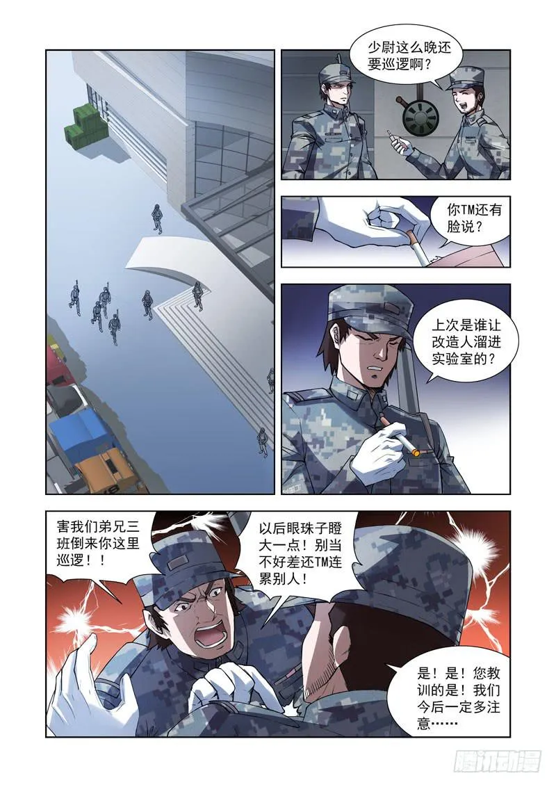 109.夜袭 第1页