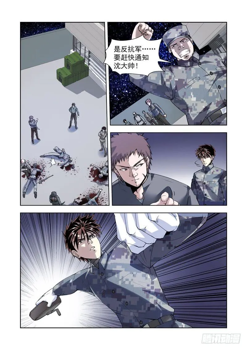 109.夜袭 第9页