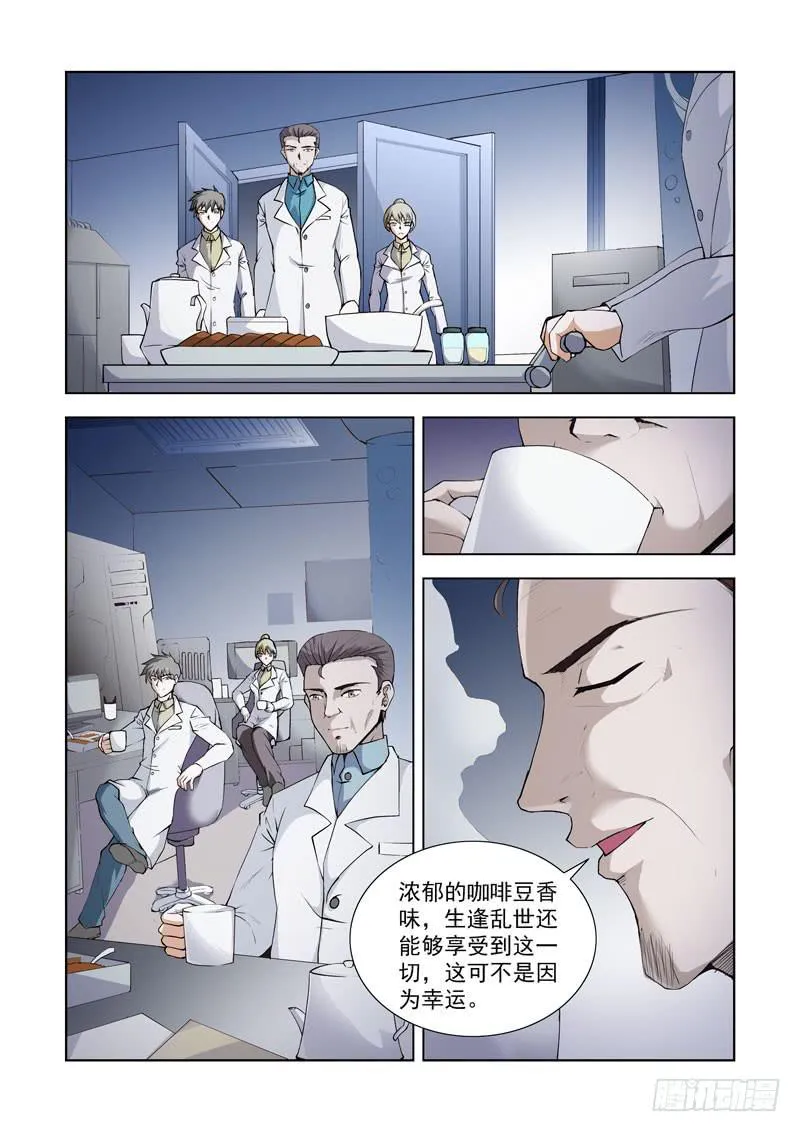 110.轰天雷 第2页