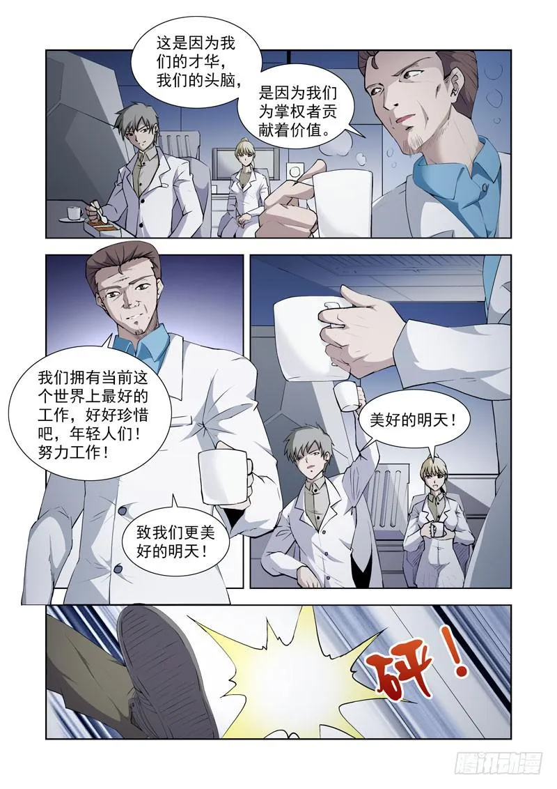 110.轰天雷 第3页