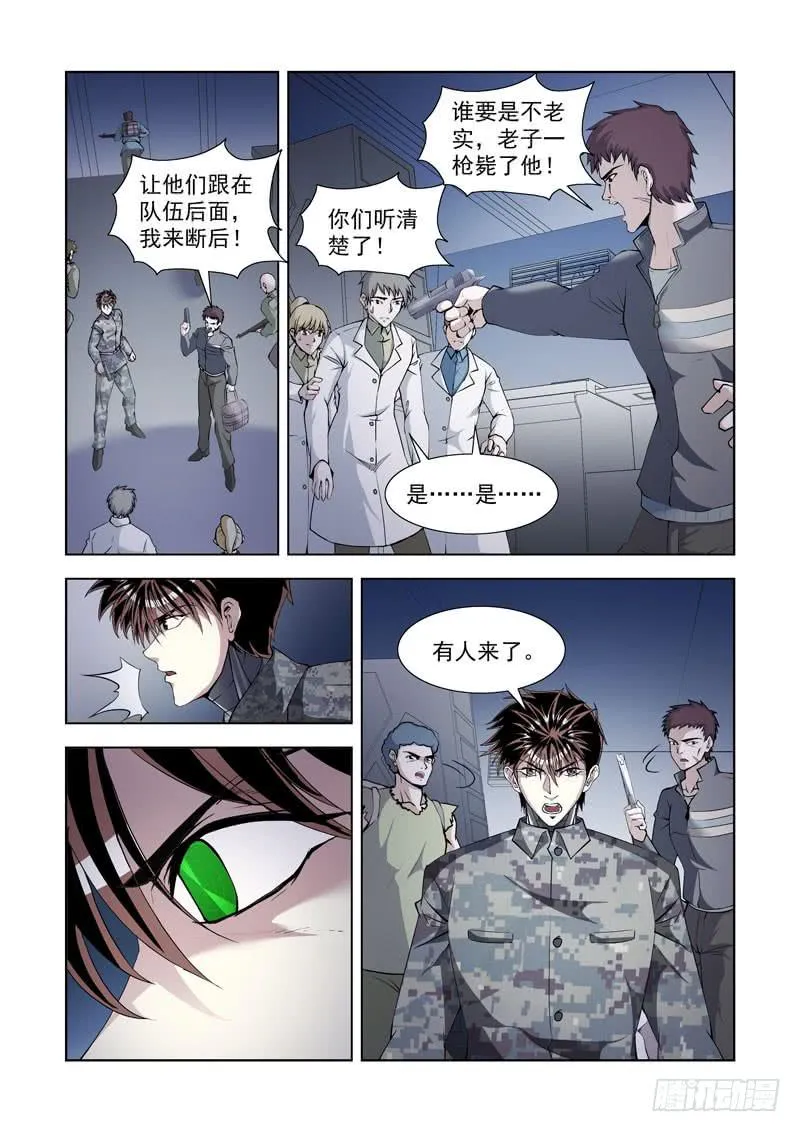 110.轰天雷 第6页