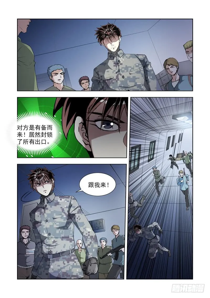 110.轰天雷 第8页
