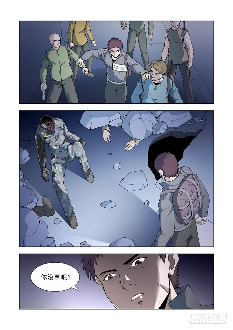 110.轰天雷 第12页