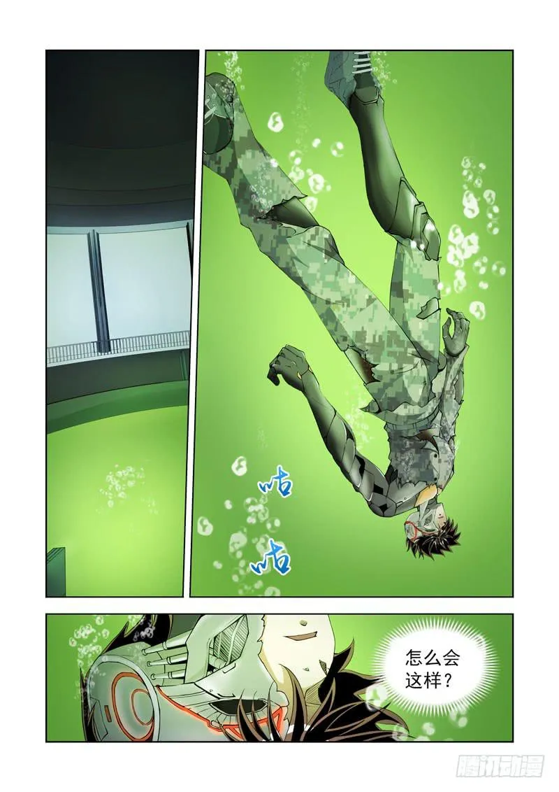 111.溶解 第1页