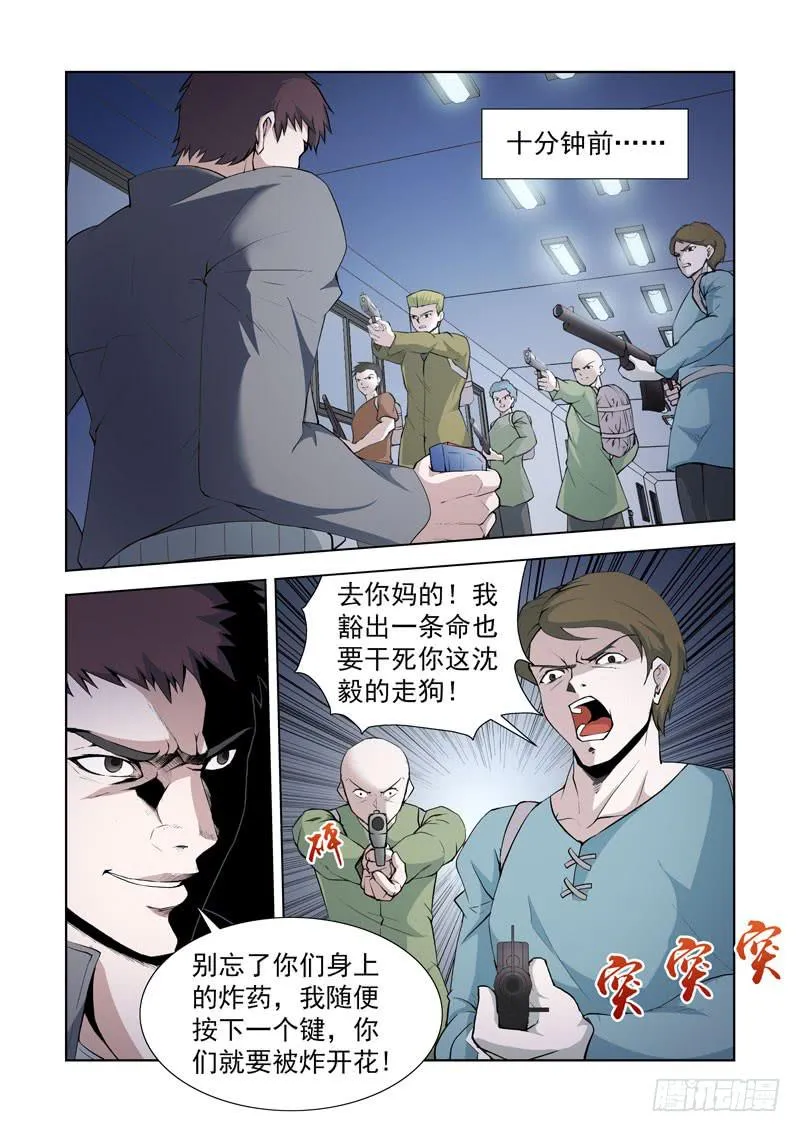 111.溶解 第3页
