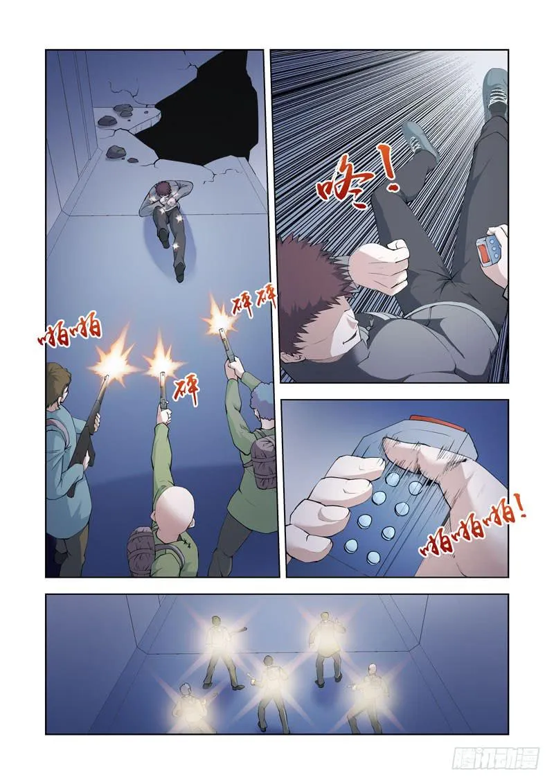 111.溶解 第4页