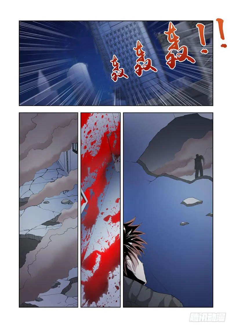 111.溶解 第5页