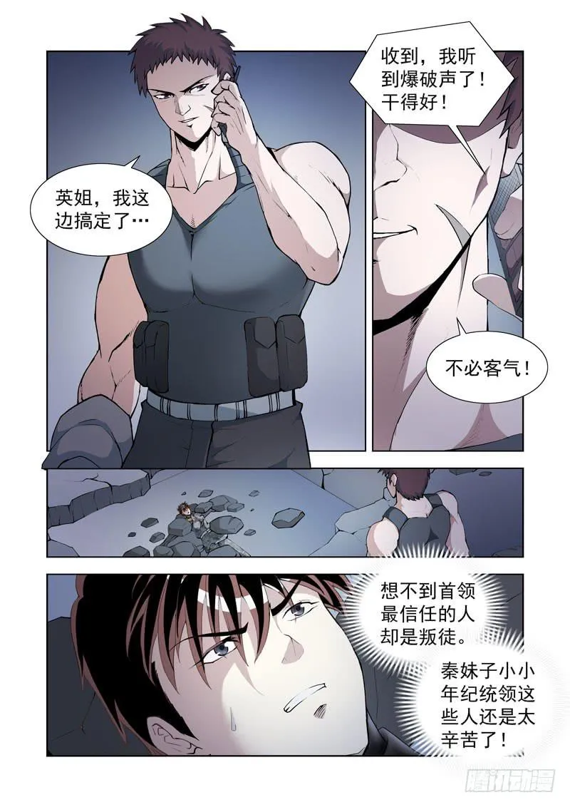 111.溶解 第7页