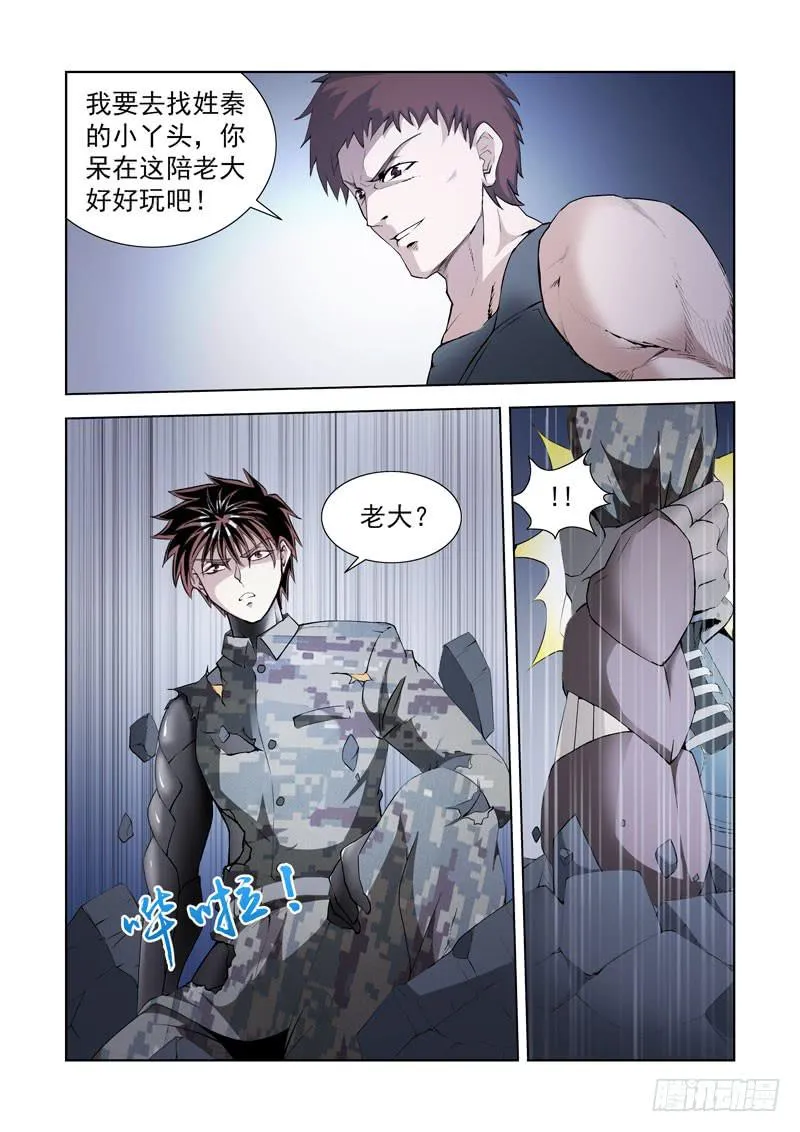 111.溶解 第8页