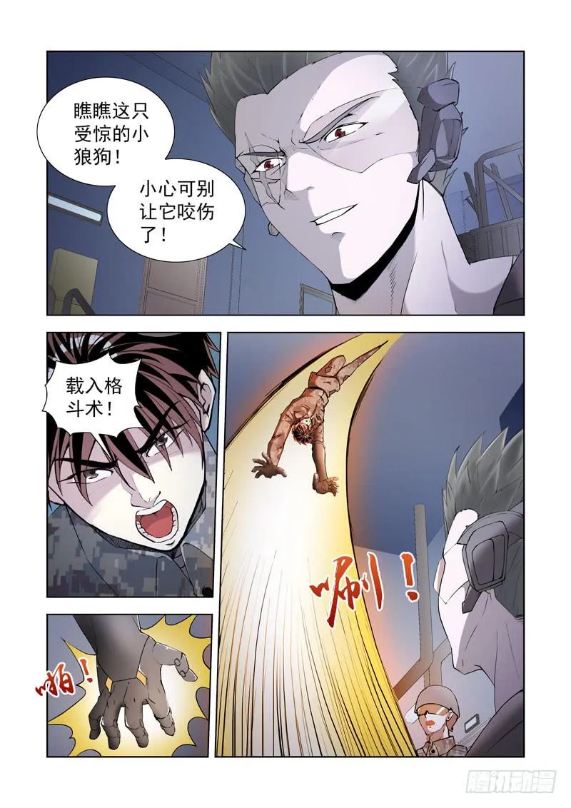 111.溶解 第10页