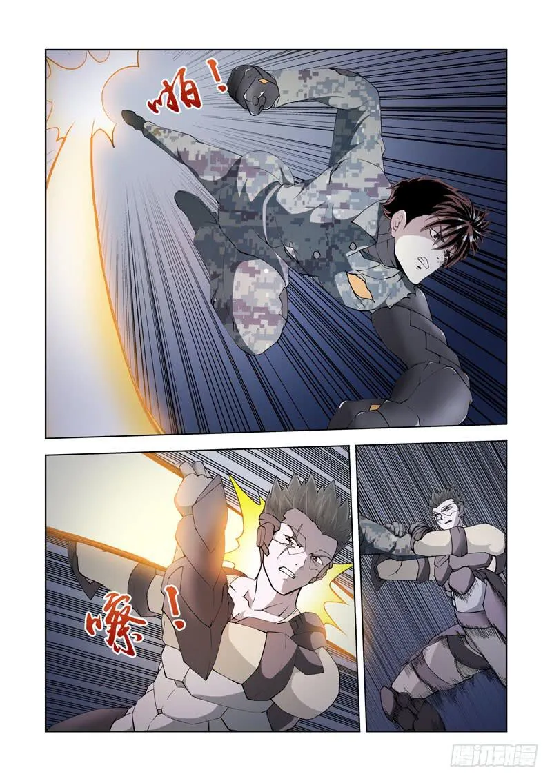 111.溶解 第11页