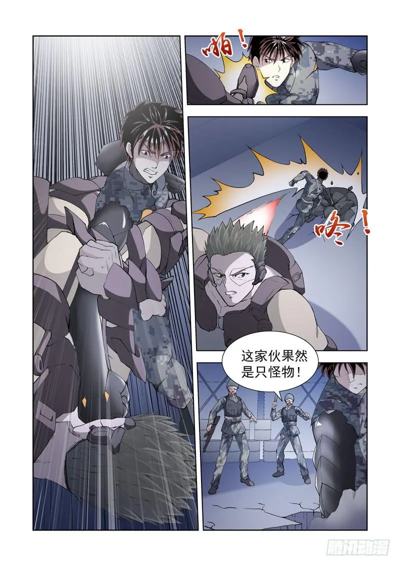 111.溶解 第15页