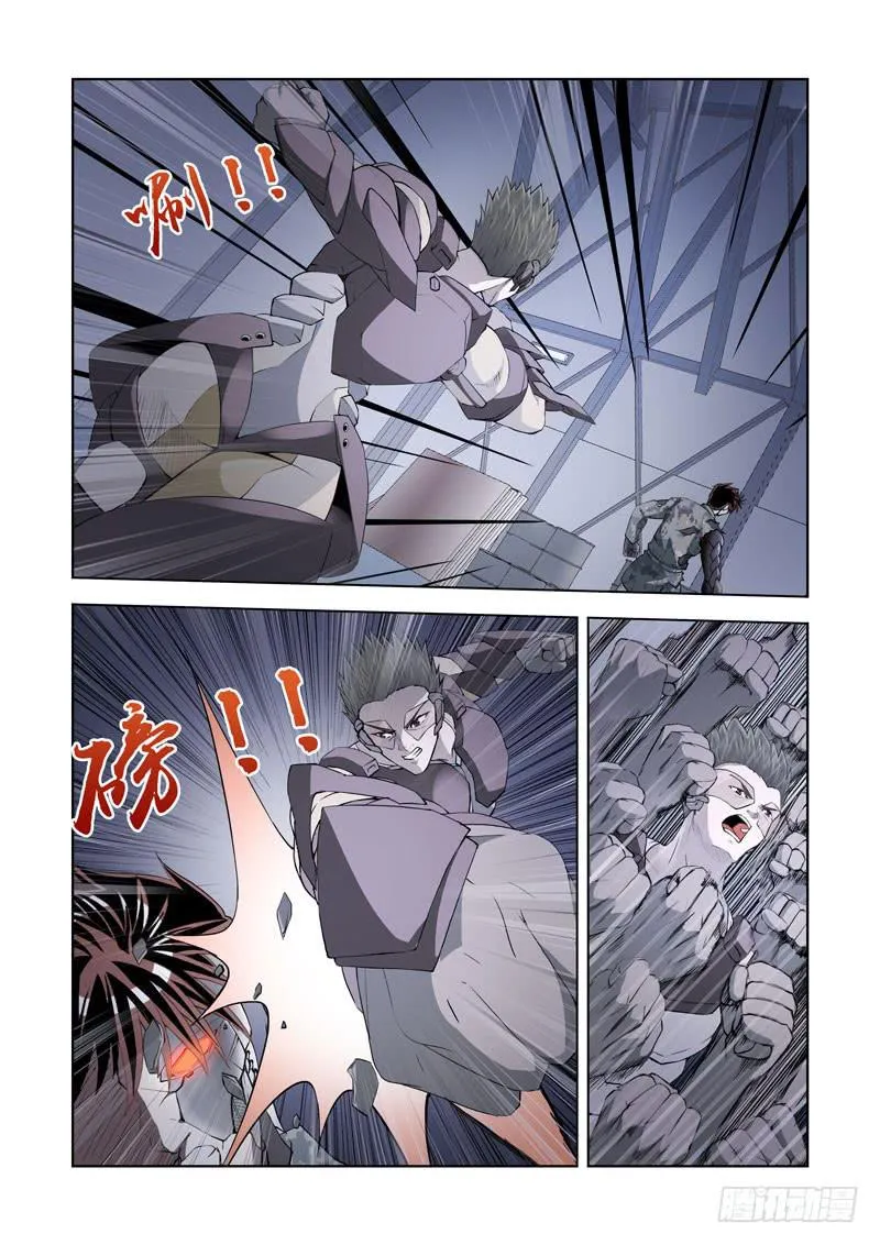 111.溶解 第16页