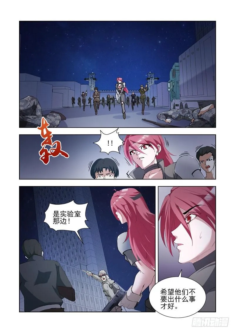 111.溶解 第20页