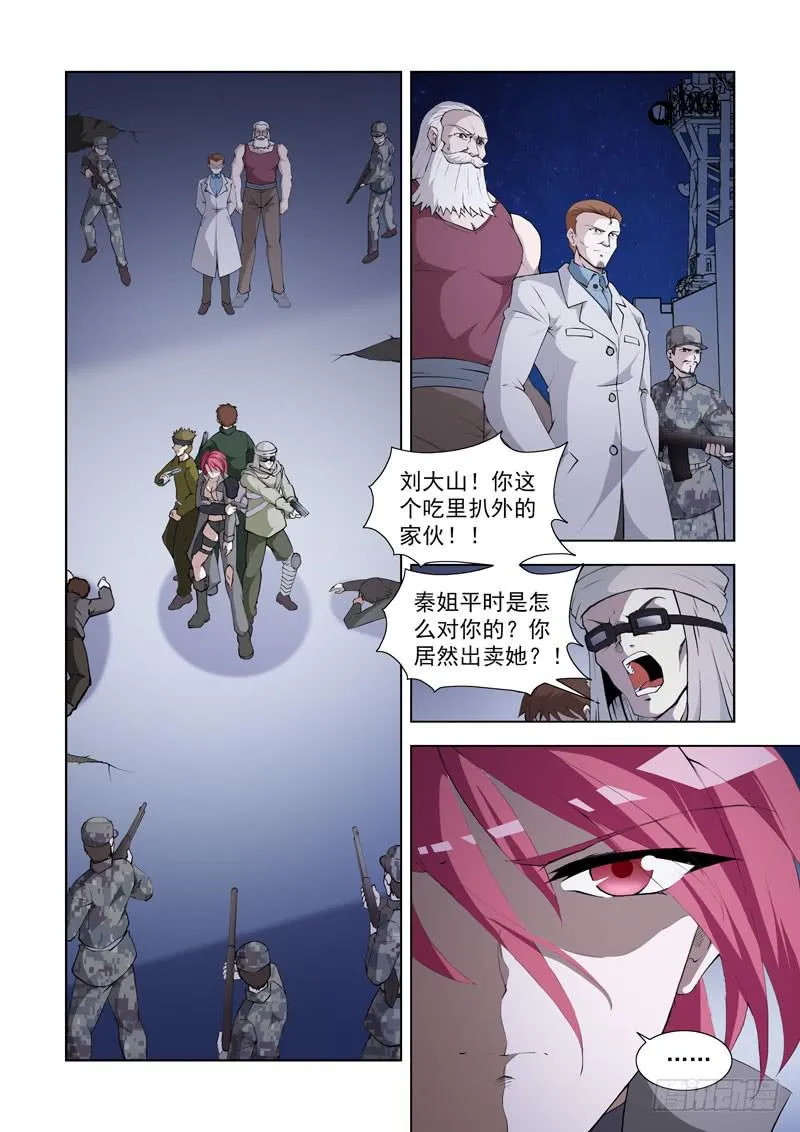 112.背叛 第1页