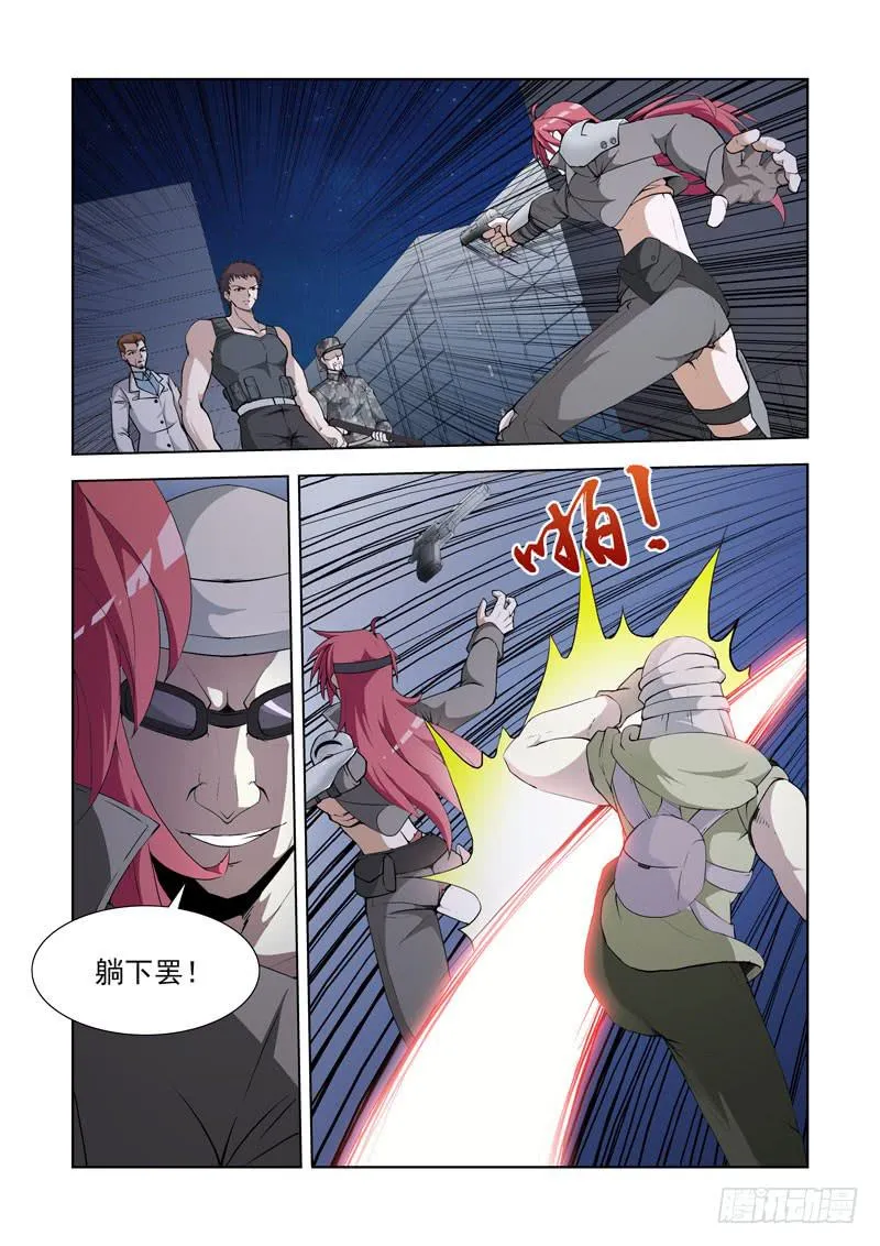 112.背叛 第4页