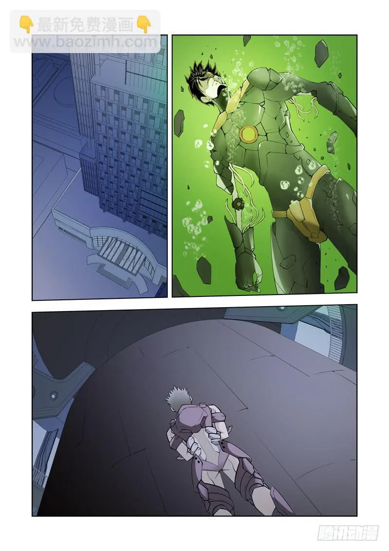 112.背叛 第9页