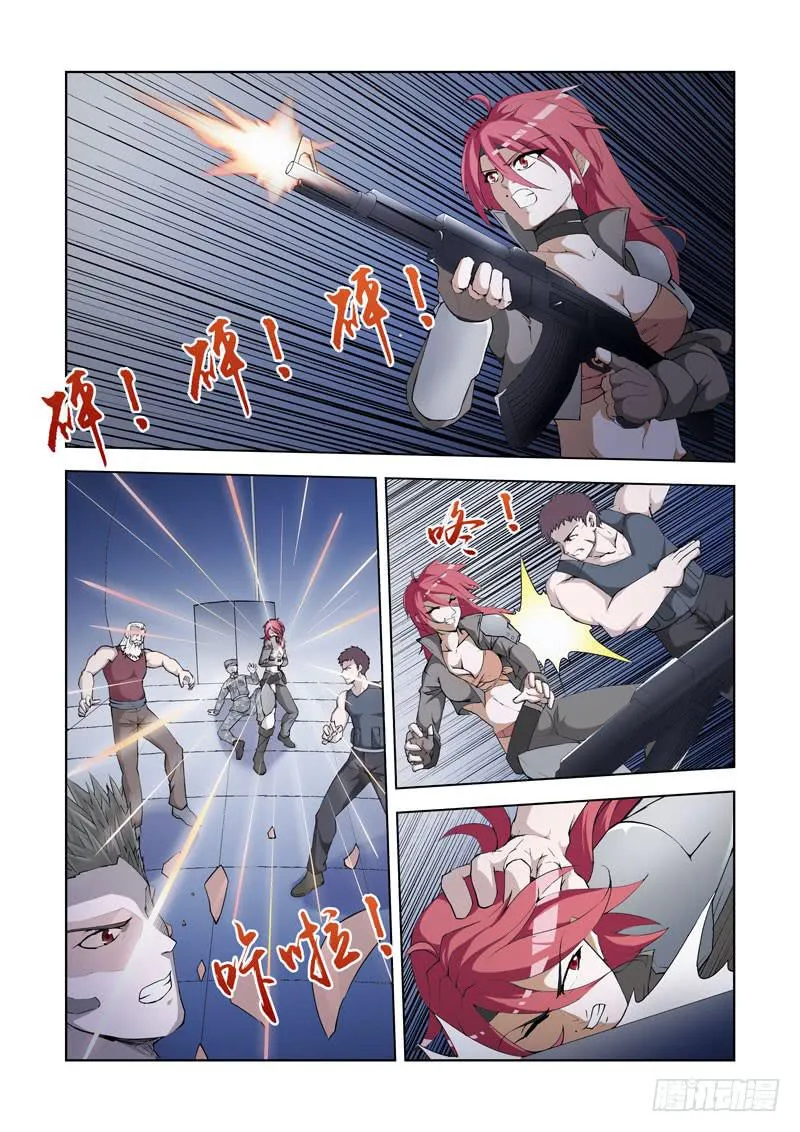 112.背叛 第13页