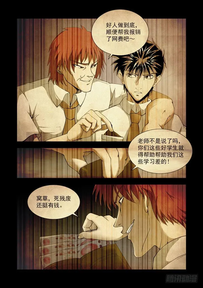 113．梦境 第2页