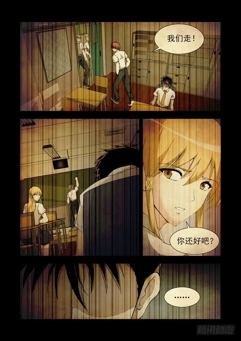 113．梦境 第4页