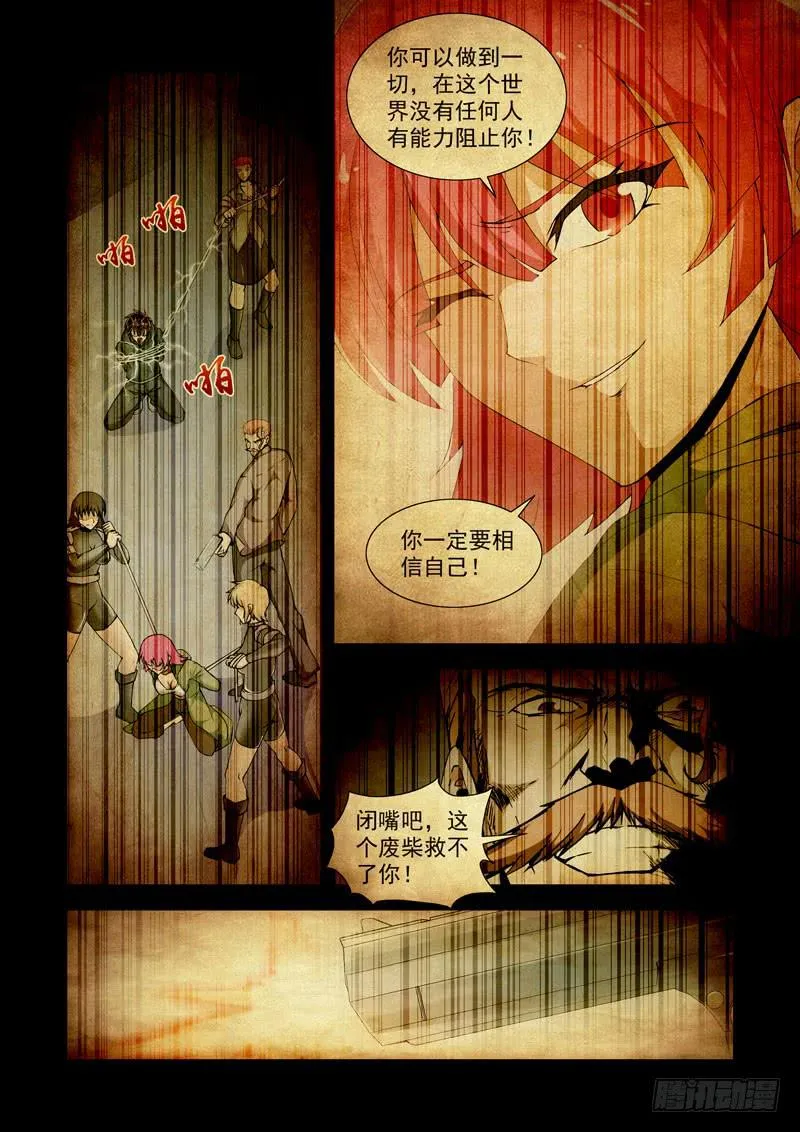 113．梦境 第10页