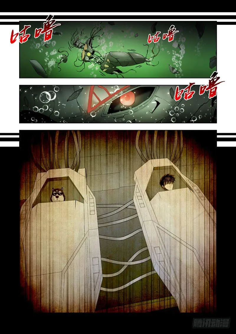 113．梦境 第11页