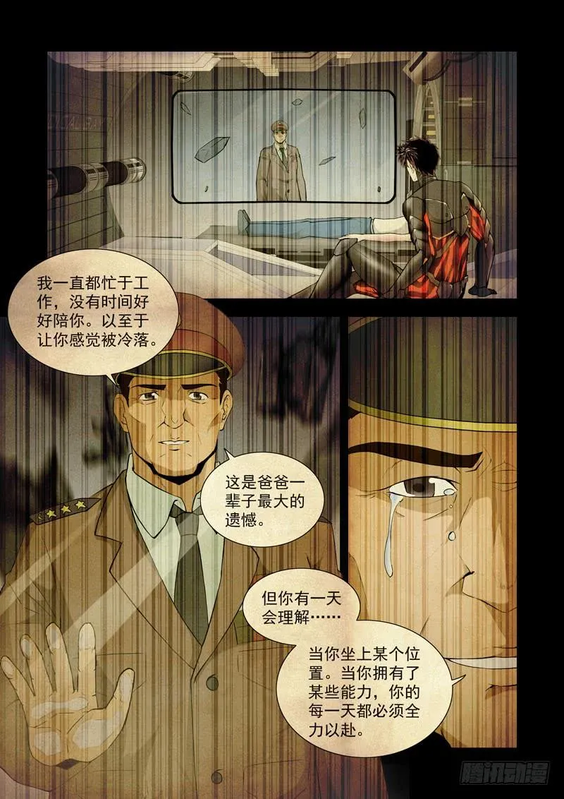 113．梦境 第13页