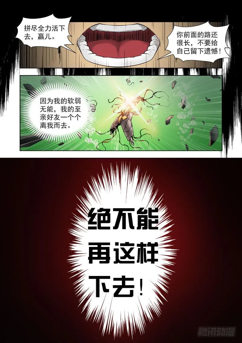 113．梦境 第14页