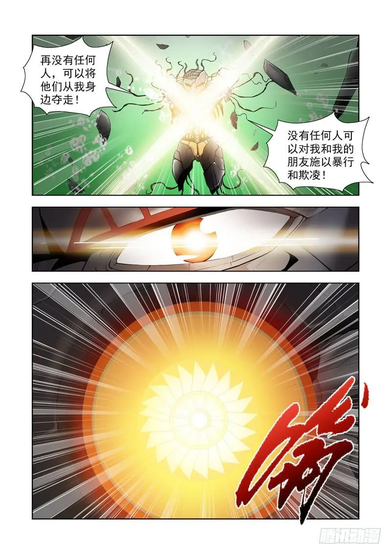 113．梦境 第15页