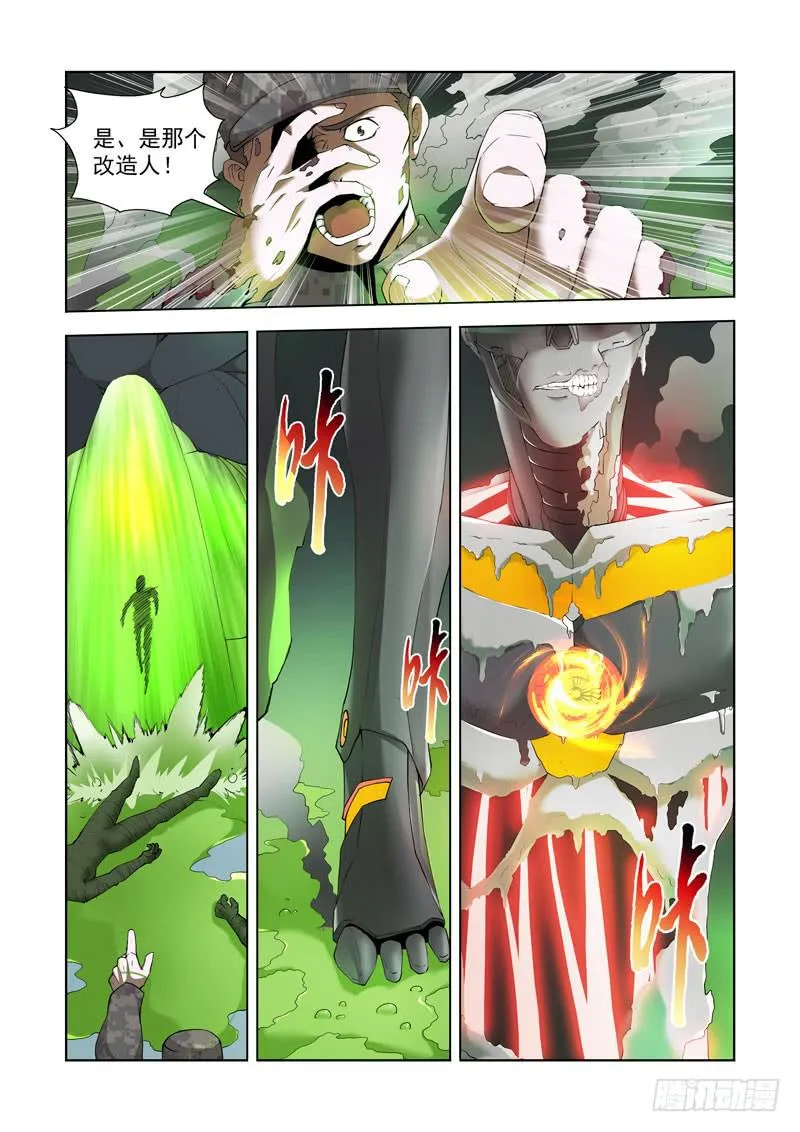 114.人间炼狱 第3页
