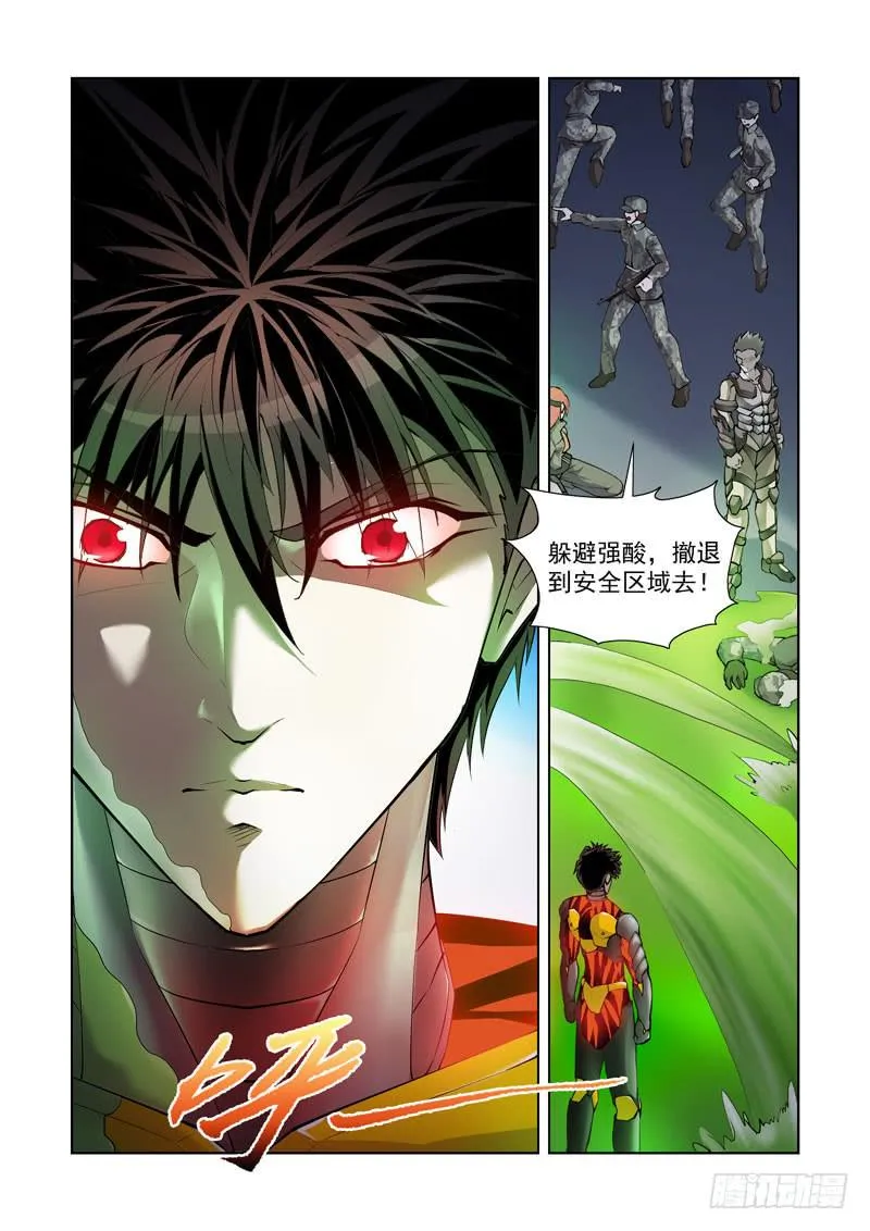 114.人间炼狱 第4页