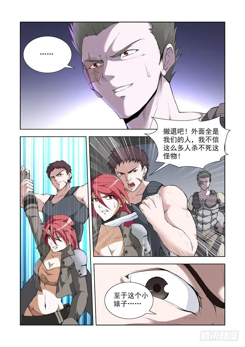 114.人间炼狱 第5页