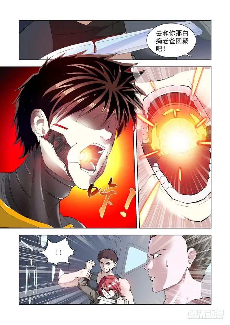 114.人间炼狱 第6页