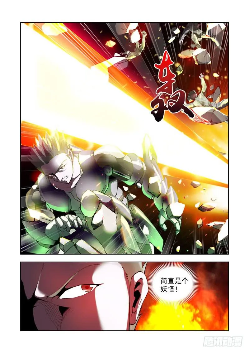 114.人间炼狱 第12页