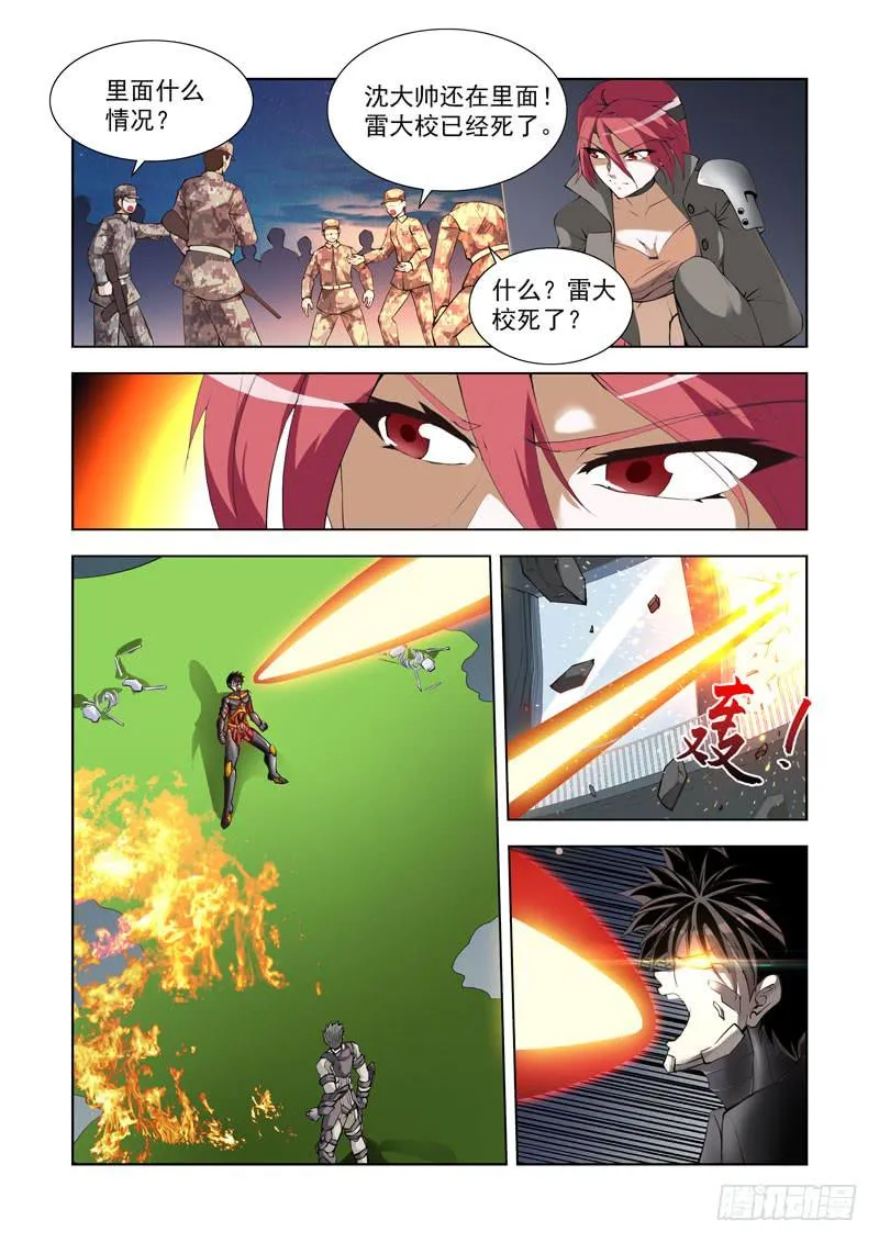 114.人间炼狱 第14页