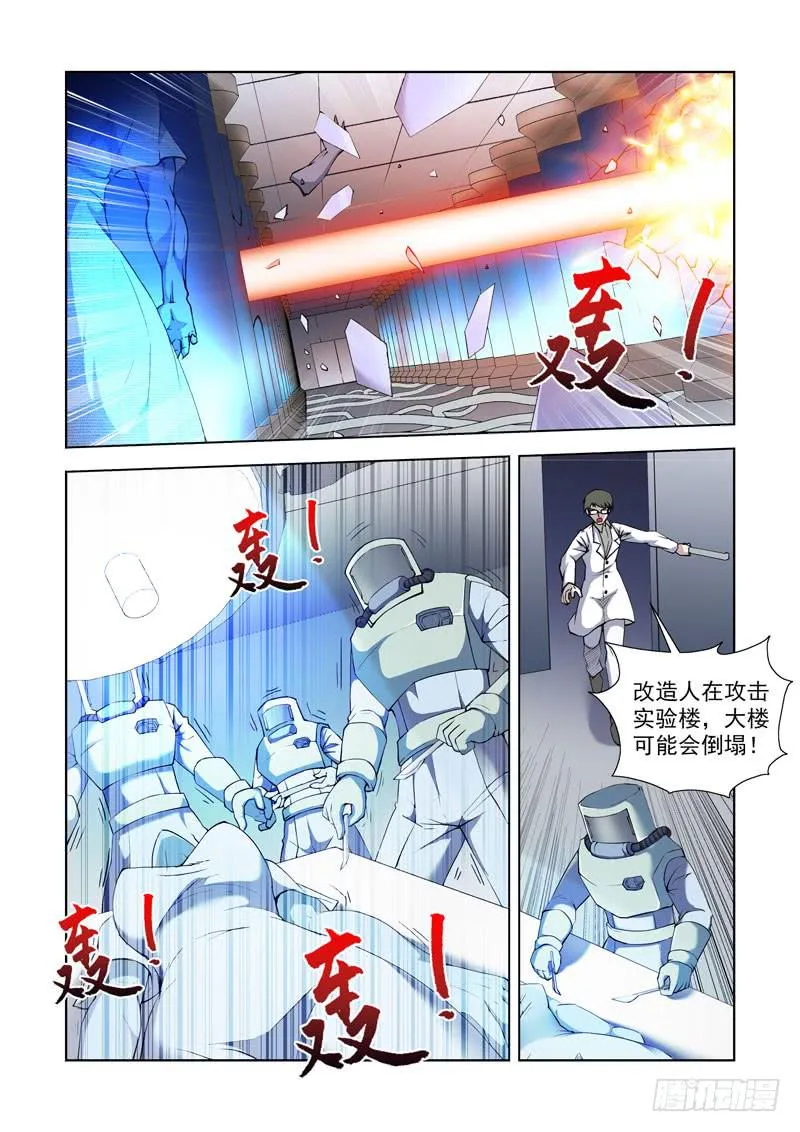 114.人间炼狱 第15页