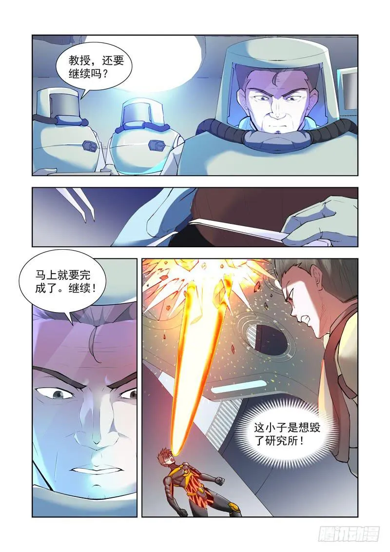 114.人间炼狱 第16页