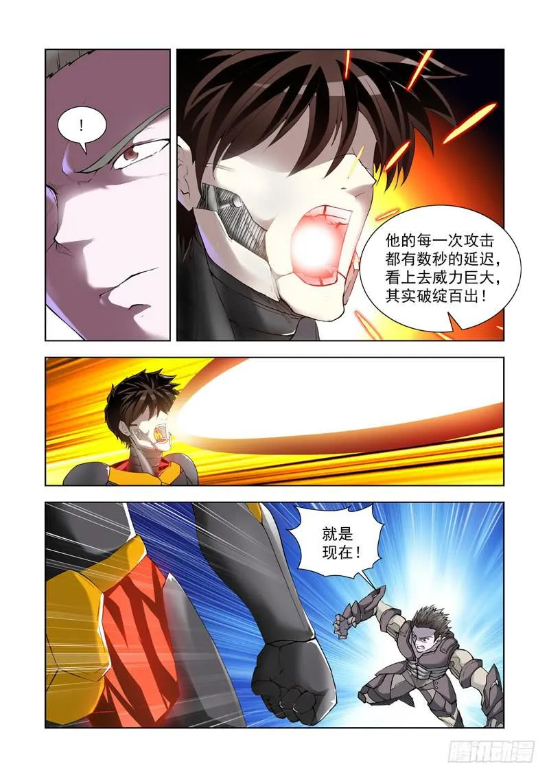 114.人间炼狱 第17页